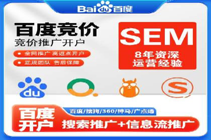 百度推广代运营公司成功案例解析